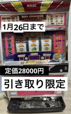 【直接引き取り限定】1月26日まで！！ジャグラーのサムネイル