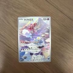ラブトロス AR MEGA 拡張パック ストームエメラルダ キラ 083/076のサムネイル