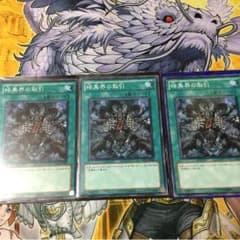 syota様専用 遊戯王 暗黒界の取引のサムネイル