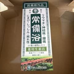 富山常備薬 常備浴 薬用生薬浴 400mlのサムネイル