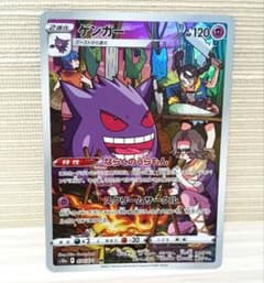 ゲンガー CHR S10a ダークファンタズマ 074/071 - メルカリ