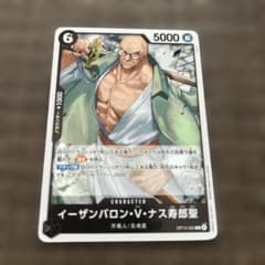 イーザンバロン・V・ナス寿郎聖 カード ワンピースカード 匿名配送