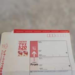 レターパックプラス　９枚セット