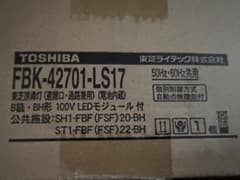 東芝ライテック 誘導灯 FBK-42701-LS17 表示板付 - メルカリ