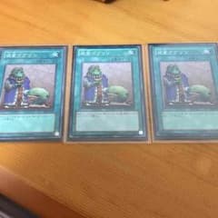 成金ゴブリン 3枚のサムネイル