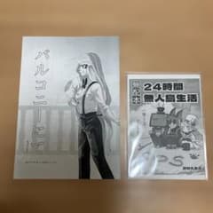 同人誌　ハズビンホテル　アンソロジー　アラチャ　アラスター × チャーリー m72995794503_1.jpg?1769260408