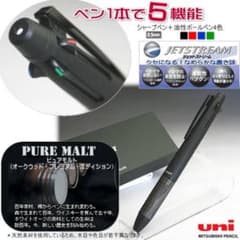 三菱鉛筆ピュアモルトジェットストリームインサイドブラック4＆1 おまけ付きのサムネイル