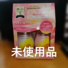 ディアボーテ HIMAWARI グロス＆リペア 各お試し400mlボトル - メルカリ