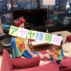 アヤヤ様専用のサムネイル