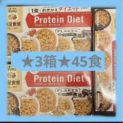 3日間限定 ☆45食☆DHCプロテインダイエット フレーク FLAKES - メルカリ