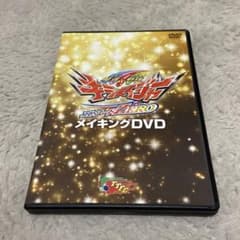 魔進戦隊キラメイジャー エピソードZERO メイキングDVD 魔進戦隊キラメイジャー エピソードZERO メイキングDVD - メルカリ