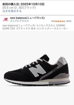 New Balance CM996XB2 GORE-TEX D 25.5 - メルカリ