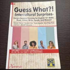 Guess What?! -Intercultural Surprises-のサムネイル
