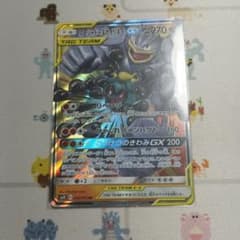 マーシャドー＆カイリキーGX RR SM12a TAG TEAM GXタッグオ…のサムネイル