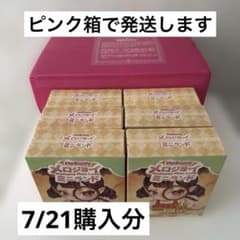Mellojoyメロジョイ ミニランド 未開封 6個 付属品フルセット ピンク箱