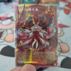 遊戯王 倶利伽羅天童 オーバーフレーム プリズマ スペシャルパック