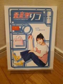 量産型リコ-プラモ女子の人生組み立て記- DVD-BOX〈4枚組〉 - メルカリ
