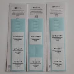 MUJI 識別ラベル PET詰替ボトル用のサムネイル