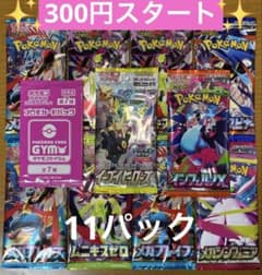 絶版パック&プロモ未開封まとめ売り ポケモンカード 未開封 計11パック まとめ売り 早い者勝ち プロモ 絶版