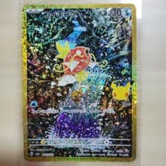 ポケモンカード 30th コイキング 【復刻版 165/103 M6a】のサムネイル