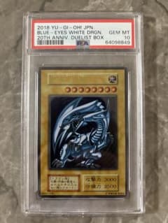 PSA10]ブルーアイズ 青眼の白龍 20th ステンレス 遊戯王 初期 - メルカリ