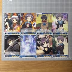 涼宮ハルヒの憂鬱 ヴァイスシュヴァルツ 8枚 まとめ売り 引退品 長門