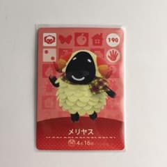 とびだせどうぶつの森 メリヤスamiiboカードのサムネイル