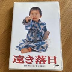 あの頃映画 「遠き落日」 [DVD] g6bh9ry 遠き落日 ('92日) セル版DVD - メルカリ