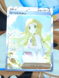 リーリエの決心 SARのサムネイル