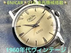 ☆Swiss老舗名門❣️ENICAR☆1960年代ヴィンテージ21石金色機械稼働