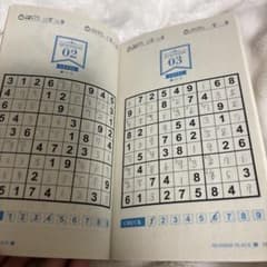 小5やりかけのナンプレのサムネイル