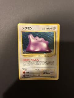 メタモン ★ 旧裏面 ポケモンカード