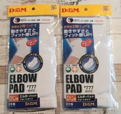 D&M  バレーボール  肘サポ ショートタイプのサムネイル