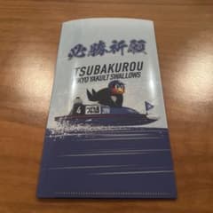 東京ヤクルトスワローズ つば九郎 ボートレース多摩川 クリアファイルのサムネイル
