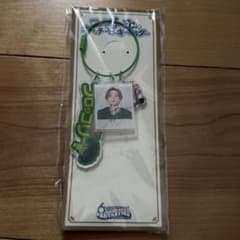 八木勇征 キーホルダー　FC的キャッチコピーのサムネイル
