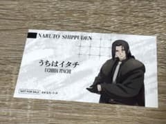 이른 사람이 승리 NARUTO 포멀 명함 우치하 이타치