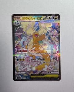 メガカイリューex SAR MEGAドリームex - メルカリ