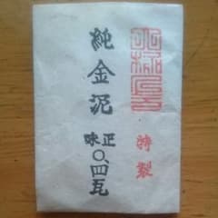 純金泥のサムネイル