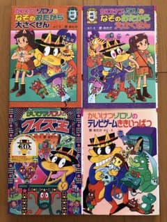 かいけつゾロリ 4冊セット - メルカリ