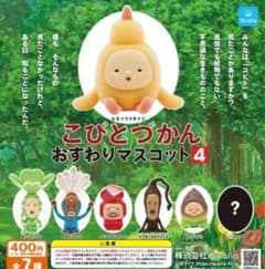 코비토즈칸 주름 마스코트 4 전 7종(시크릿 포함 세트) 가샤폰