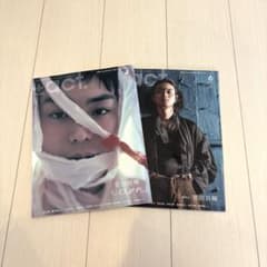 菅田将暉 ＋act 2冊セットのサムネイル