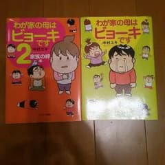 お値下げしました。本。比較的、美品。のサムネイル