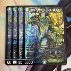 4枚  流星のガイアッシュカイザー 6 流星のガイアッシュ・カイザー【SR】{22RP1TR6/TR10}《多》