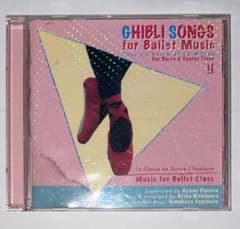 バレエCD人気☆GHIBLI SONGS for Ballet Music IIのサムネイル