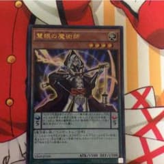 慧眼の魔術師のサムネイル