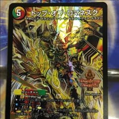 トップ・オブ・ロマネスクのサムネイル