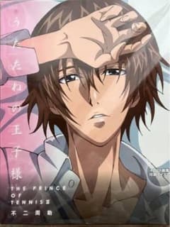 THE PRINCE OF TENNIS II 不二周助 うたたねの王子様のサムネイル