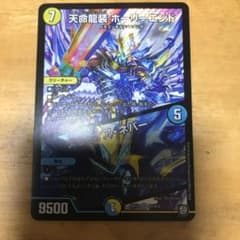 ホーリーエンドのサムネイル