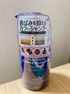 ROYD カラーシャンプー ムラサキ ロイド 紫シャンプー300mlのサムネイル