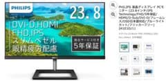 PHILIPS 241E1D/11 23.8インチ 液晶モニター - メルカリ